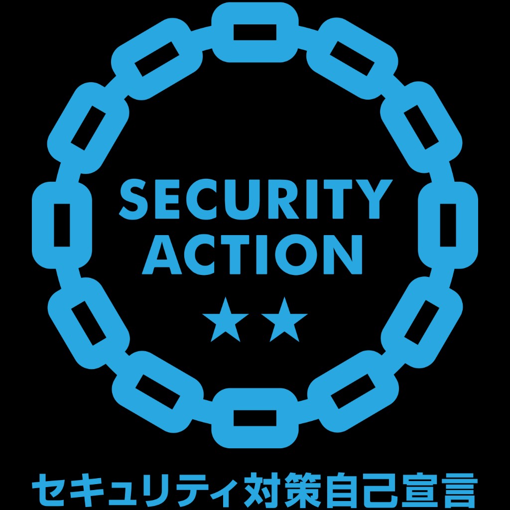 SECURITY ACTION 二つ星ロゴ（情報処理推進機構 IPA）